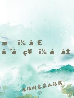 我，圣地老祖，開局鎮(zhèn)壓天上人間